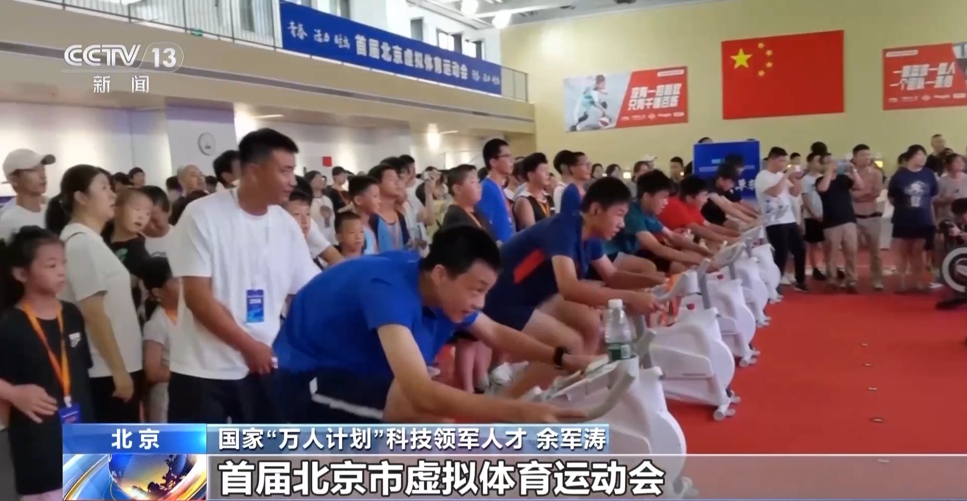 拟体育赛事 科技赋能全民健身瓦力娱乐棋牌智能健身设备＋虚(图8)