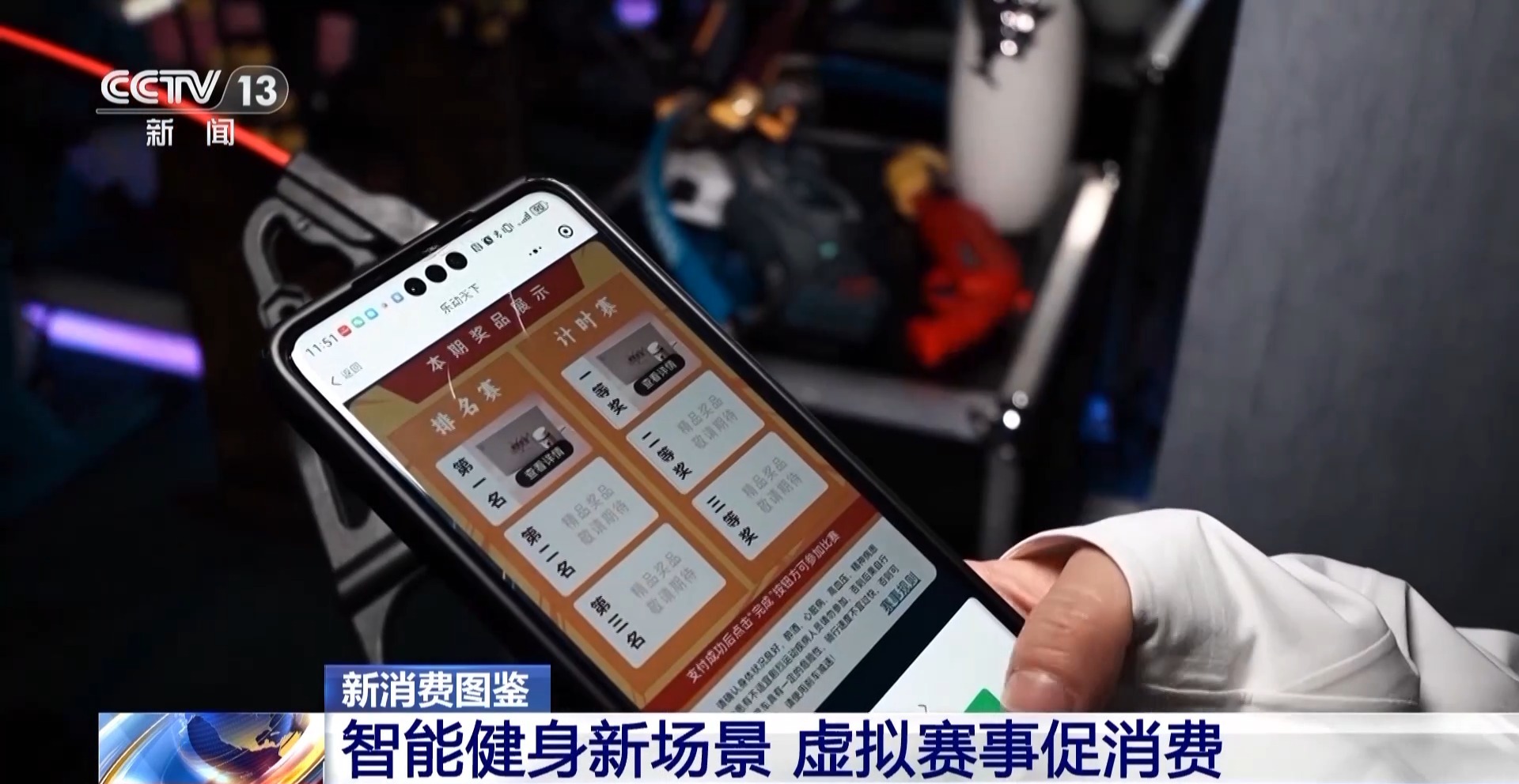 拟体育赛事 科技赋能全民健身瓦力娱乐棋牌智能健身设备＋虚(图7)