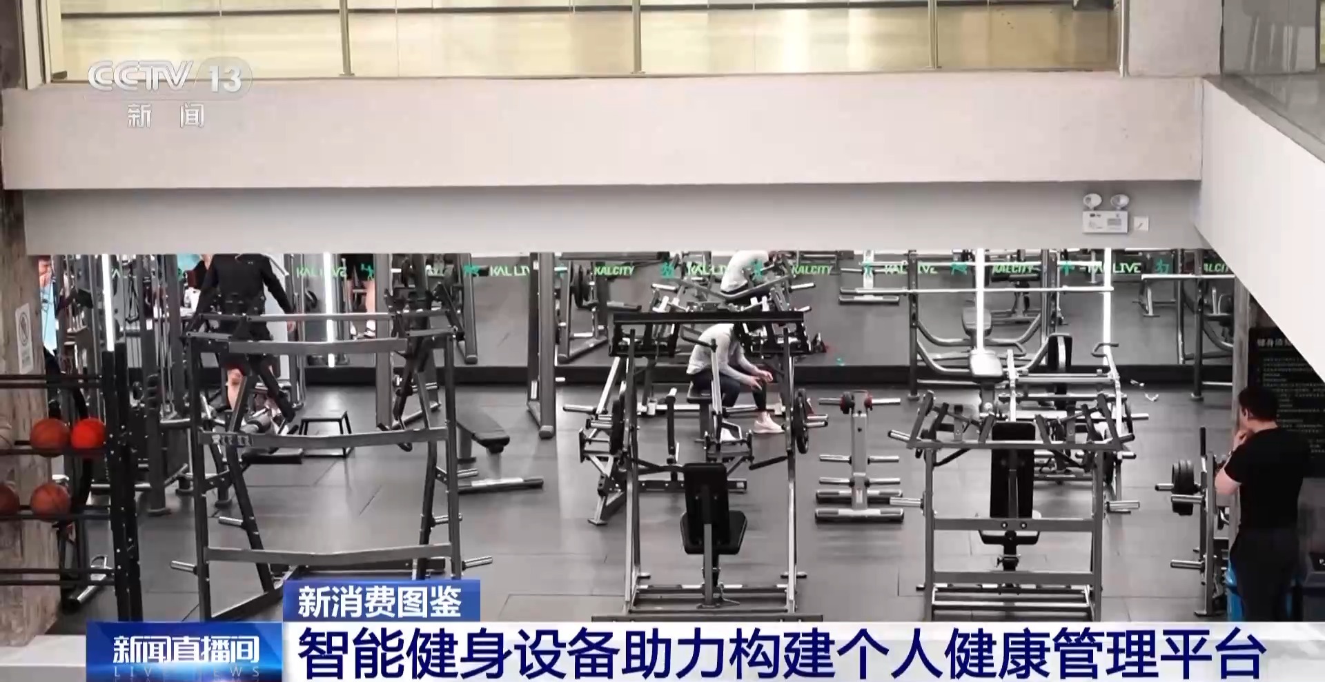 拟体育赛事 科技赋能全民健身瓦力娱乐棋牌智能健身设备＋虚(图6)