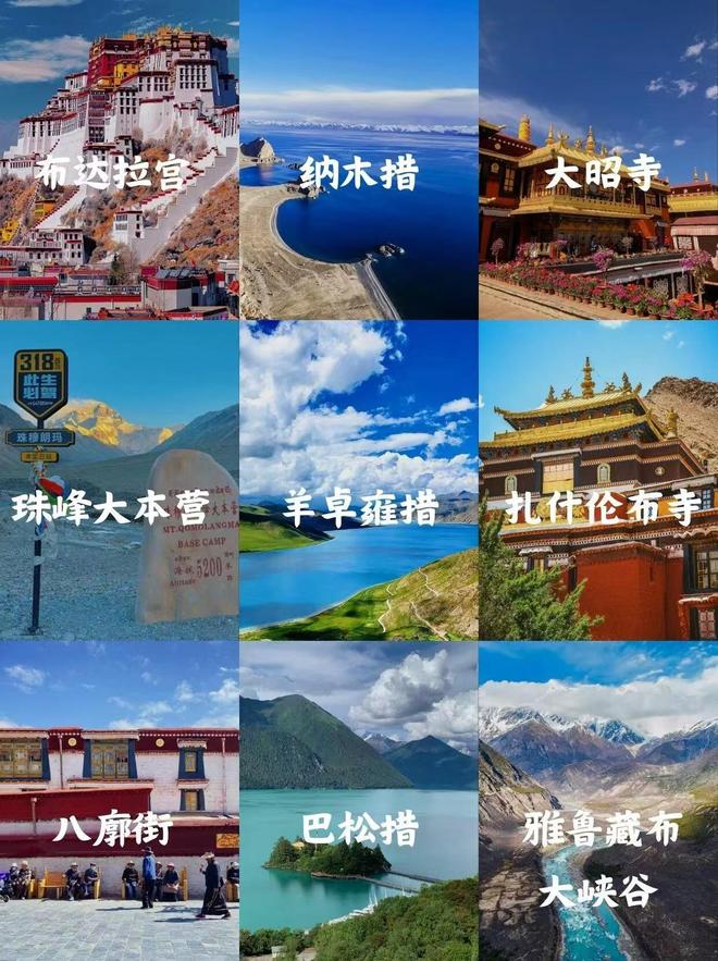 及多少钱西藏适合情侣去的地方推荐瓦力棋牌情侣去西藏玩8天路线推荐(图2)
