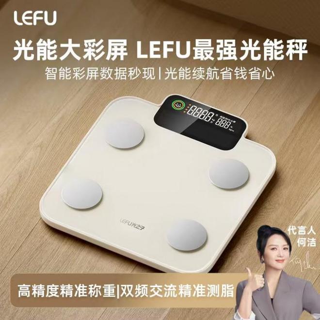 ：乐福凭什么成为百万家庭的体重管理专家瓦力棋牌试玩15年体脂