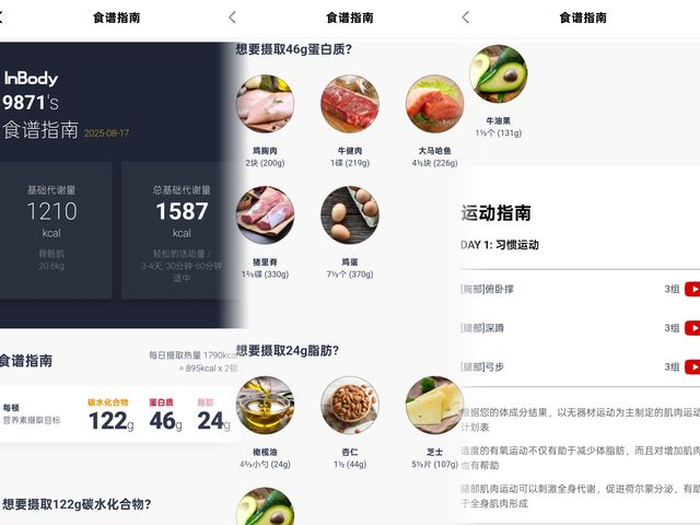 3频8电极+12项数据+97%准确率有点全面瓦力棋牌游戏InBody体脂秤H30评测：(图3)